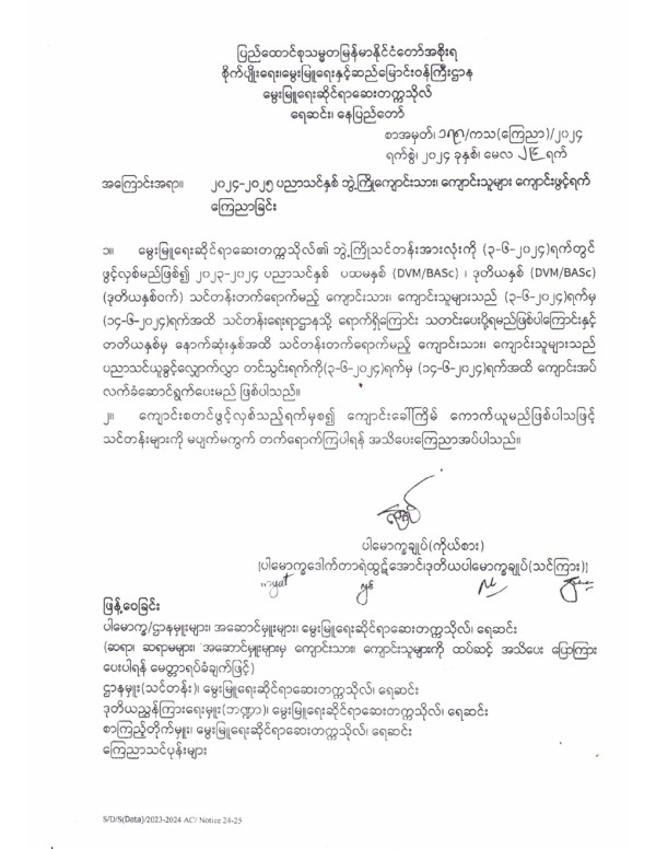 University Open Day Announcement  Image