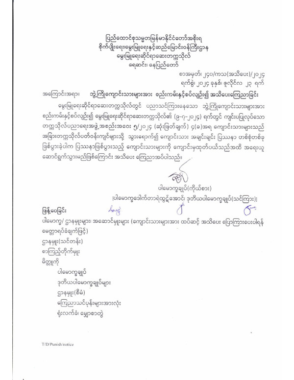 စည်ကမ်းထုတ်ပြန်ခြင်း Image